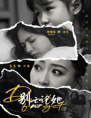 别忘记她(65集) 别忘记她(65集)古装短剧热播