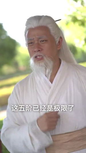 庶子无敌（41集）免费看