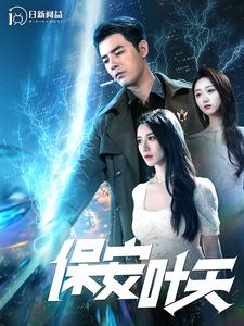 保安叶天(102集) 保安叶天(102集)短剧分享片段