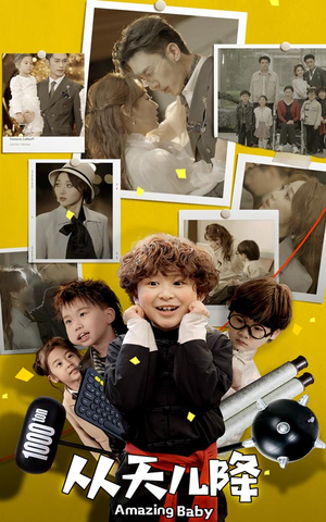 从天儿降(84集) 从天儿降(84集)全集一次看完