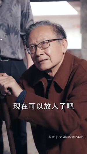 姜还是老的辣（70集）热播短剧排行榜