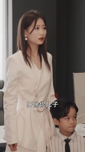 妈咪已就位爹地请争气（80集）UC网盘在线看