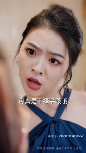 星途璀璨（73集）解说