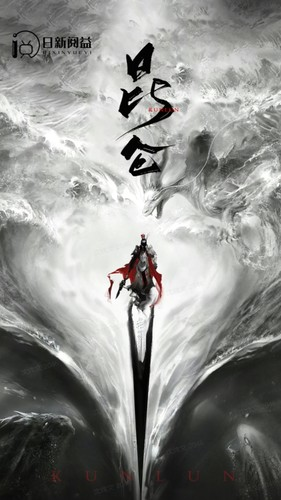 新：昆仑（91集）短剧太好看了