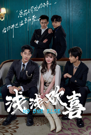 浅浅欢喜（84集）短剧在哪里看