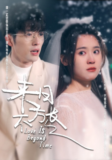 来日方长（77集）全部免费看全集