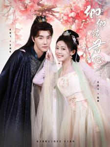 卿卿锁君心(102集) 卿卿锁君心(102集)女主角是谁