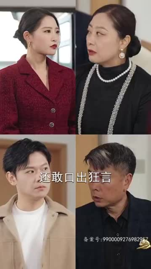 新版：傲世潜龙（98集）集免费看短剧