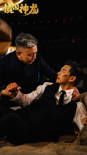 镇国神龙(89集) 镇国神龙(89集)一起看短剧