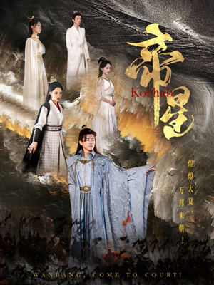 帝星(85集) 帝星(85集)好看的短剧推荐