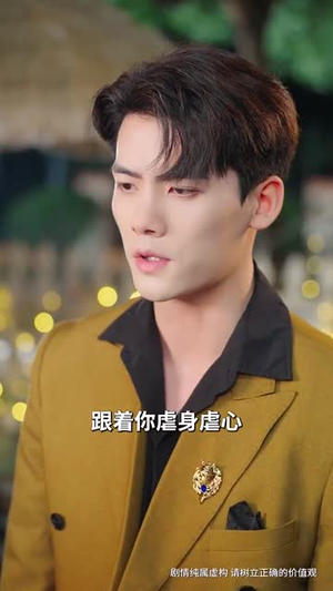 星月有相逢(71集) 星月有相逢(71集)熬夜追短剧