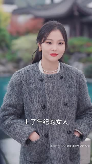 保洁阿姨竟是豪门（49集）好看短剧又来了