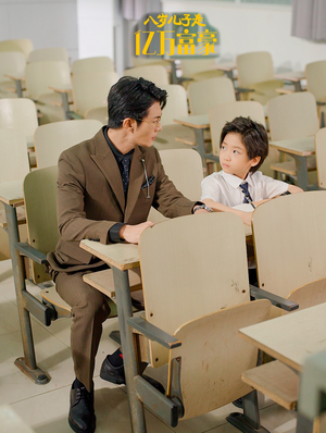 八岁儿子是亿万富豪（38集）短剧解说热门