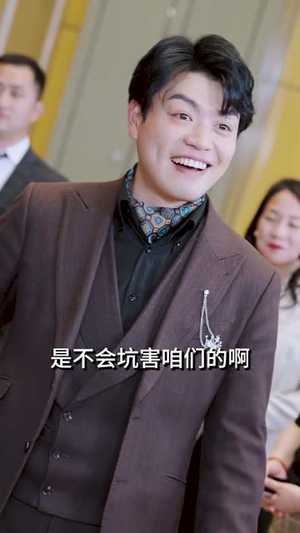 暗帝(84集) 暗帝(84集)短剧太精彩