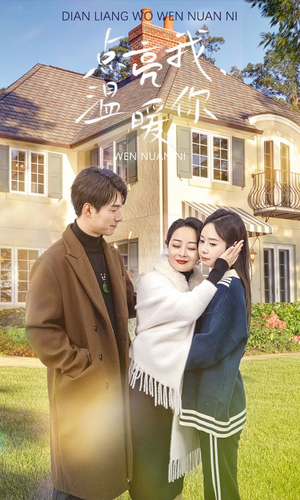 点亮我温暖你(70集) 点亮我温暖你(70集)流畅播放免费看