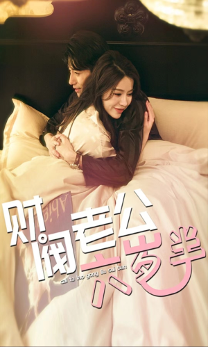 财阀老公六岁半(90集) 财阀老公六岁半(90集)免费观看完整版