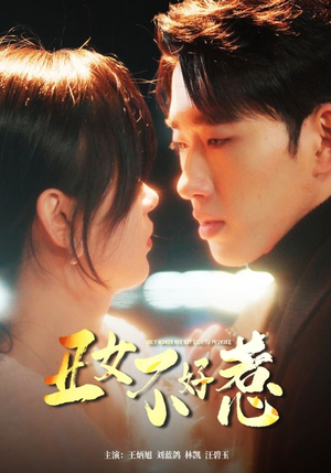 丑女不好惹(84集) 丑女不好惹(84集)一口气看完全集