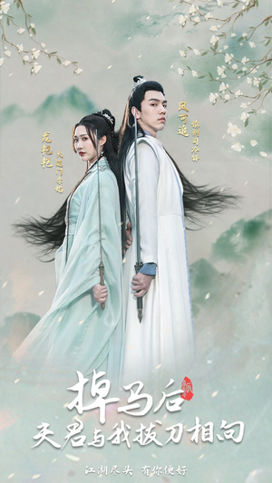 掉马后，夫君与我拔刀相向（77集）最热短剧推荐