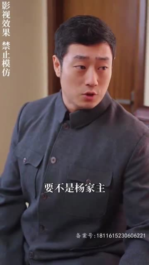 风起密藏（81集）免费观看完整版