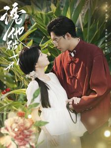 诱他破戒（92集）超好看的短剧