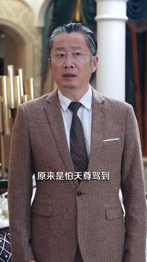 天尊(44集) 天尊(44集)温柔追捕短剧