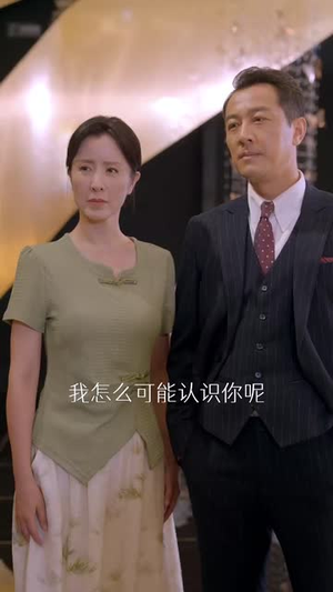 五十岁保姆嫁豪门（74集）精彩短剧分享