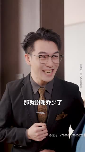 逍遥医仙之为爱犯难(90集) 逍遥医仙之为爱犯难(90集)最后一集