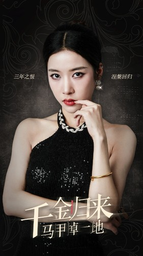 千金归来马甲掉一地（100集）1-102集