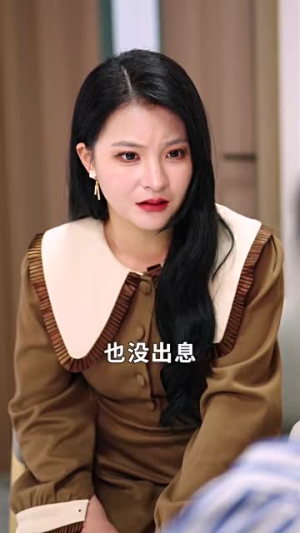 不装了我姐姐是首富（83集）好看的短剧推荐