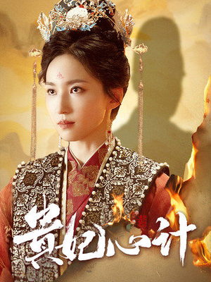 深宫锦(78集) 深宫锦(78集)好看吗