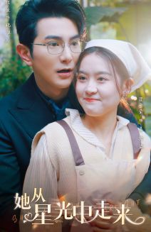 她从星光中走来(80集) 她从星光中走来(80集)剧情简介