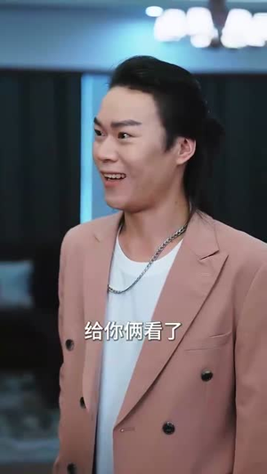 爸妈宠爱养子！断亲后我马上爆身份（31集）短剧太上头了