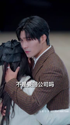 如果我没爱过他(92集) 如果我没爱过他(92集)红果短剧看全集