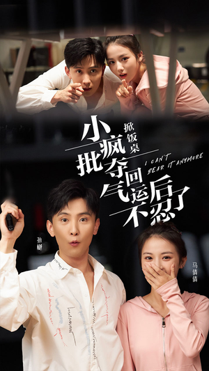 掀饭桌小疯批夺回气运后不忍了（75集）口碑爆棚免费看