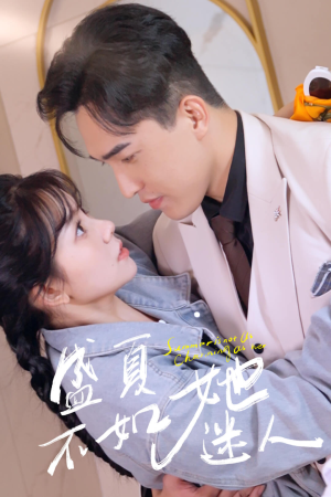 前夫请接招(80集) 前夫请接招(80集)短剧全集抢先看