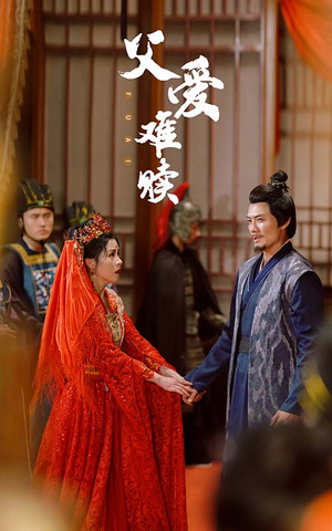 父爱难赎(53集) 父爱难赎(53集)超好看的短剧