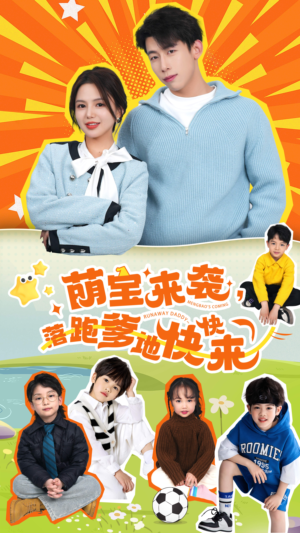 萌宝来袭,落跑爹地快快来(73集) 萌宝来袭,落跑爹地快快来(73集)精彩短剧片段