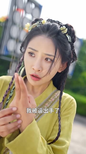 我的徒儿实在太稳健了(76集) 我的徒儿实在太稳健了(76集)免费看全网短剧