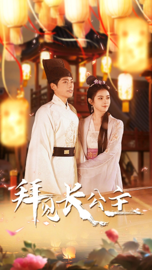 华灯初上时（80集）短视频追剧推荐