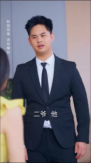 禁欲二爷又宠又撩(78集) 禁欲二爷又宠又撩(78集)剧好看短剧推荐