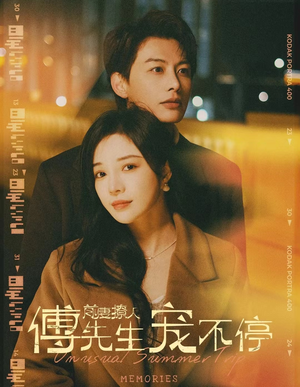 前妻撩人傅先生宠不停（100集）最新短剧抢先看