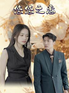 悠悠之恋(30集) 悠悠之恋(30集)短剧全集大结局