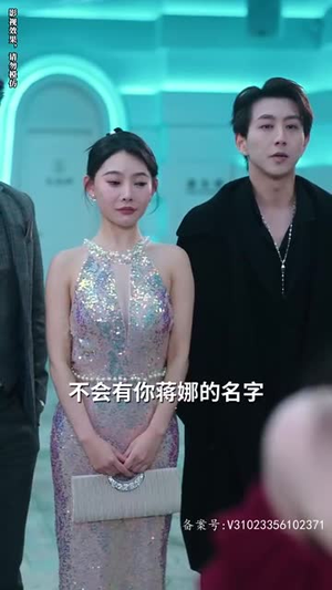 我被豪门继承人包围了（92集）网上可以看吗