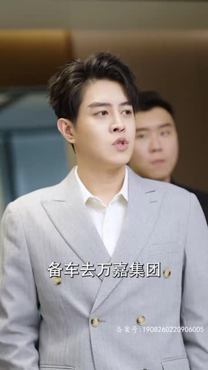 顾总，夫人试用期又延长了（96集）一口气追完全集