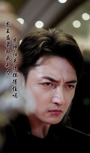 龙王庙前欺我无力,虎帅归来你拦得住吗(48集) 龙王庙前欺我无力,虎帅归来你拦得住吗(48集)最新火爆短剧