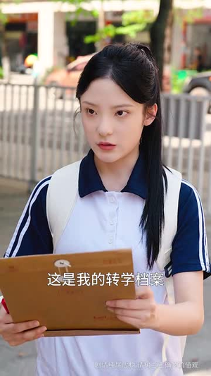 我独自走过风雨（36集）短剧解说全集