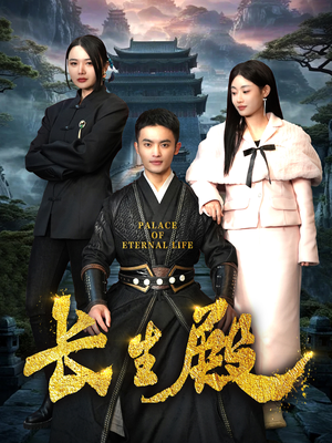 长生殿(75集) 长生殿(75集)经典回顾免费看