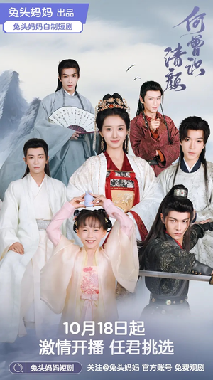 何曾识清颜(98集) 何曾识清颜(98集)好看短剧追不停