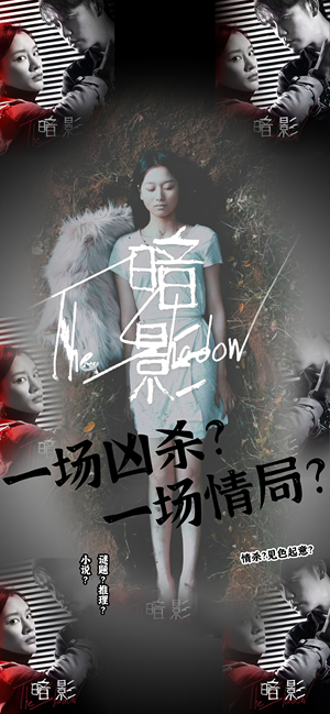 暗影(50集) 暗影(50集)甜宠短剧推荐