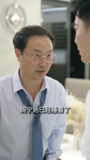 我爱我家（58集）热门了短剧